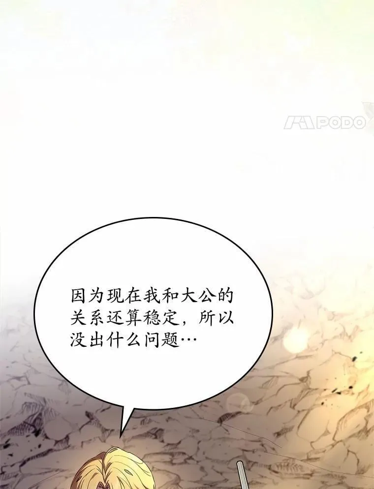 50.受伤的皇帝104