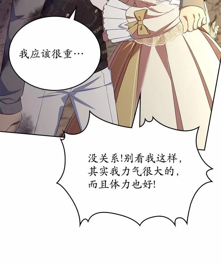 50.受伤的皇帝109