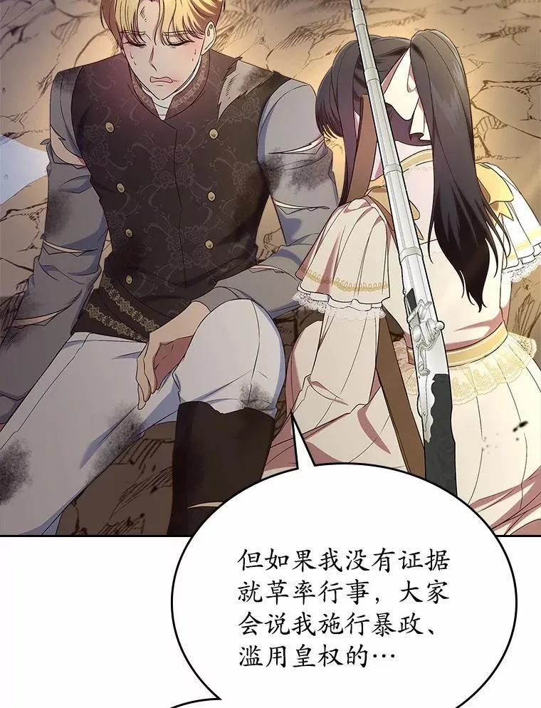 50.受伤的皇帝105