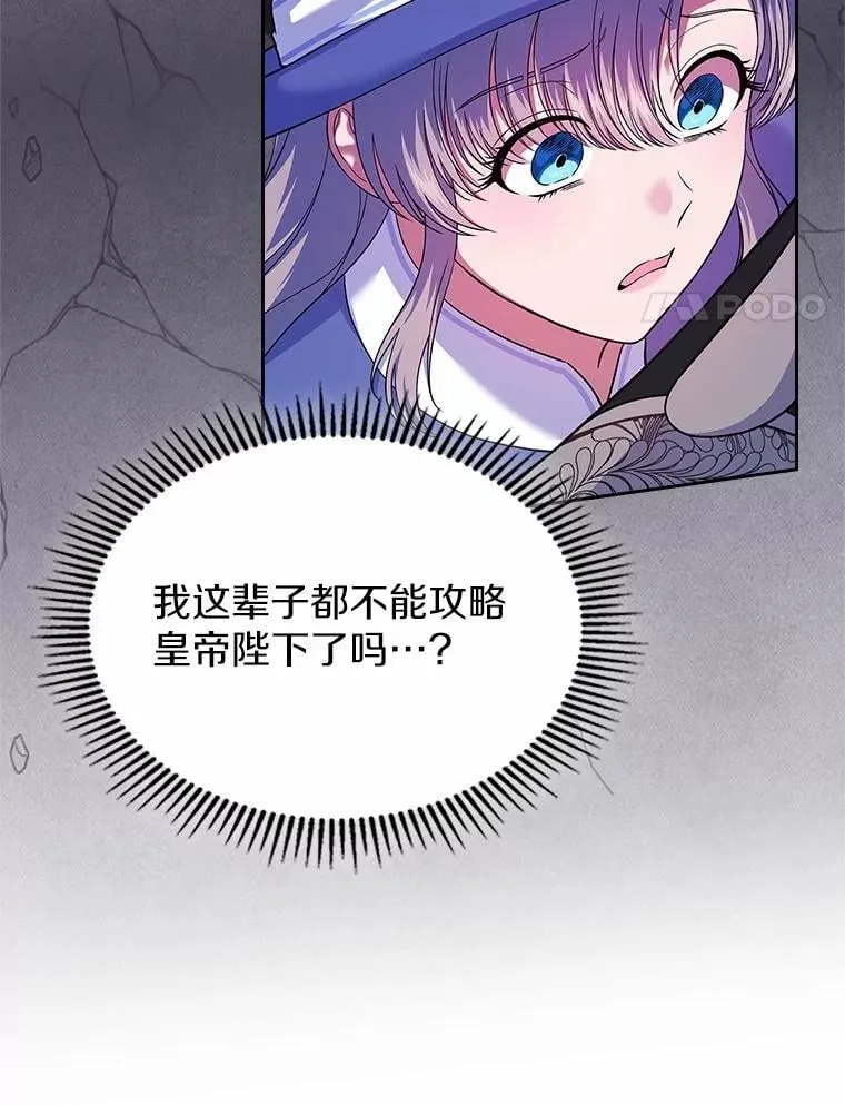 50.受伤的皇帝20