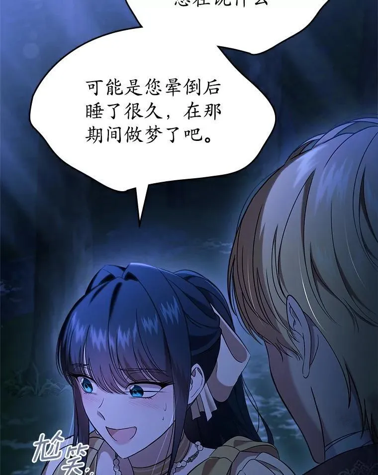 52.强大的人74