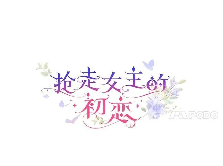 50.受伤的皇帝54