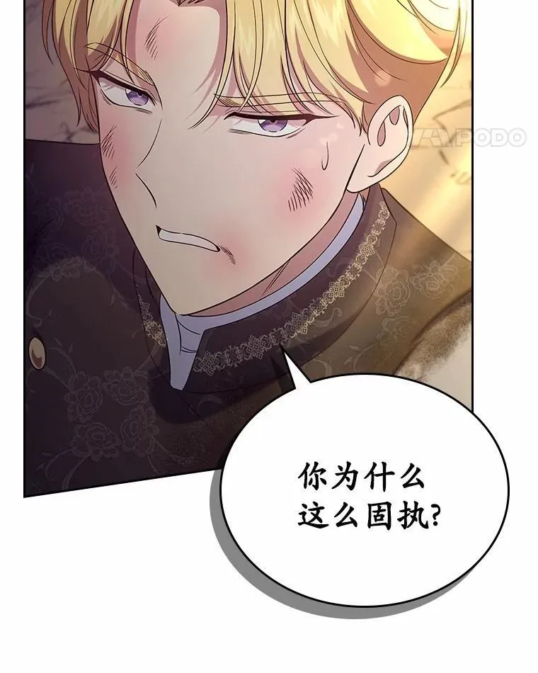 50.受伤的皇帝139
