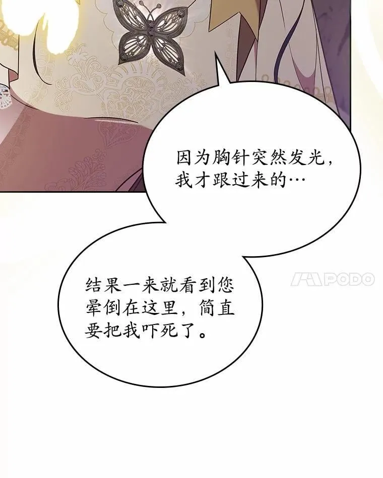 50.受伤的皇帝90