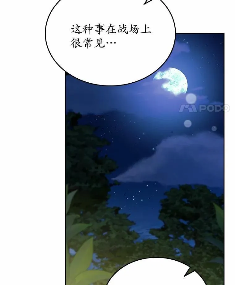 53.胸前的伤疤109