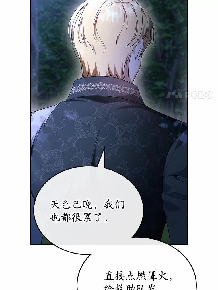 53.胸前的伤疤20