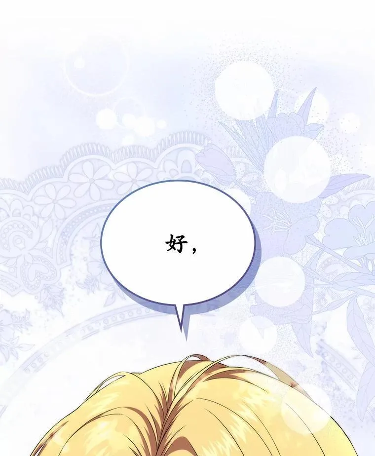 54.你的后盾106