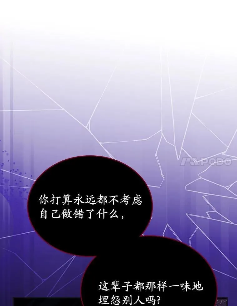 62.怒气爆发102