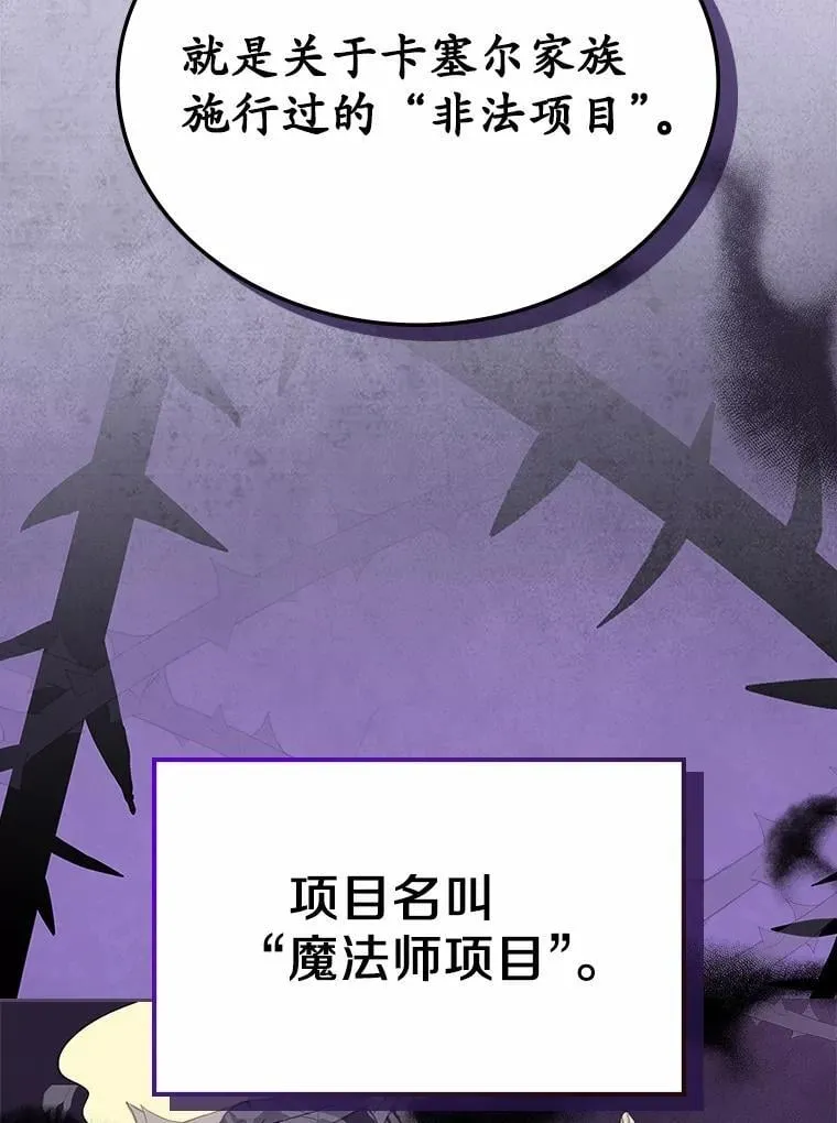 61.复仇85