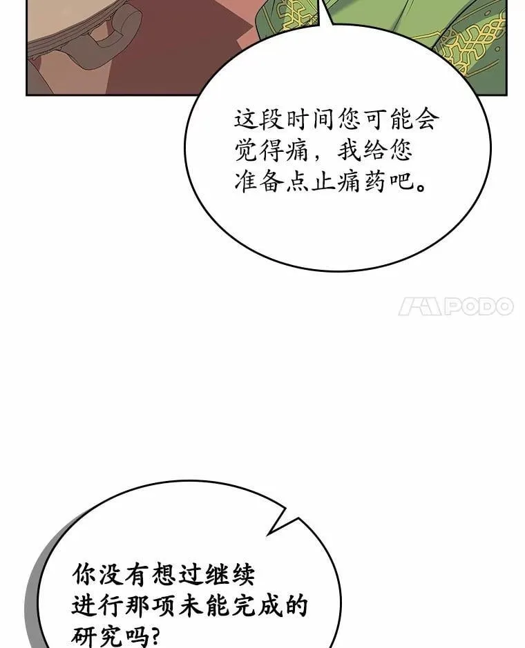 57.高级神兽21