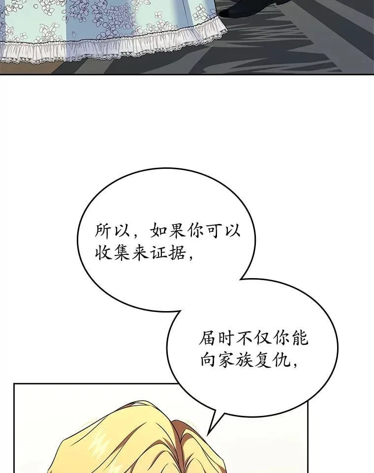 62.怒气爆发14