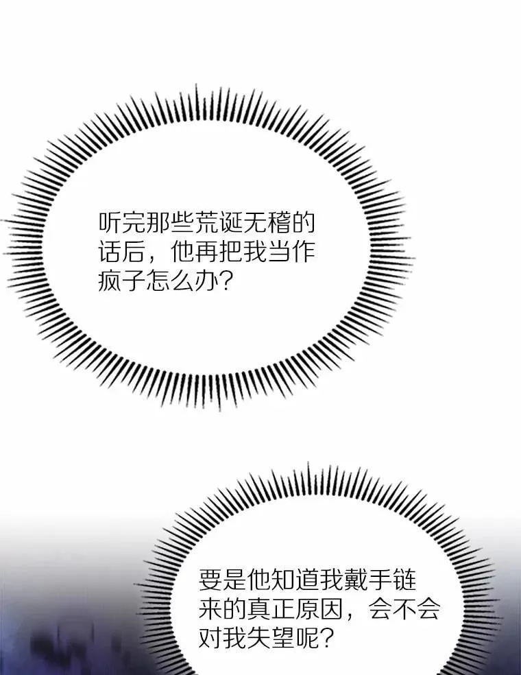 53.胸前的伤疤8