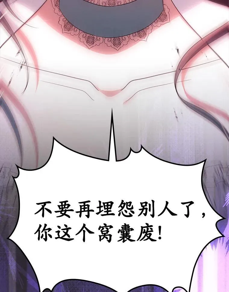 62.怒气爆发134