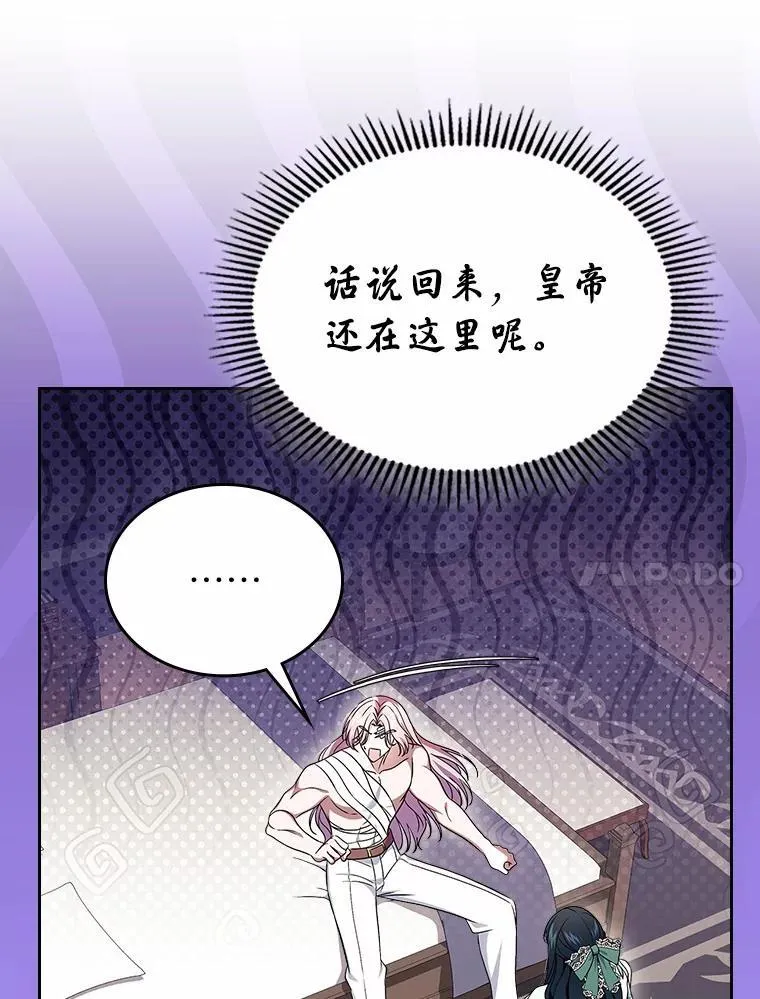 61.复仇77