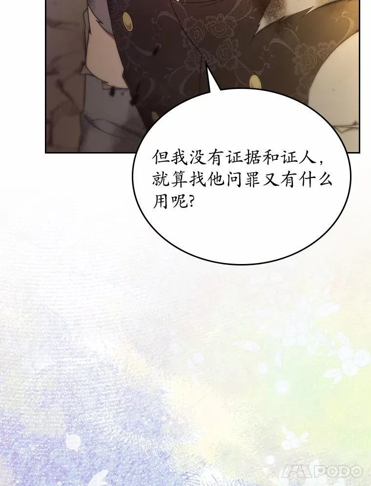 50.受伤的皇帝101