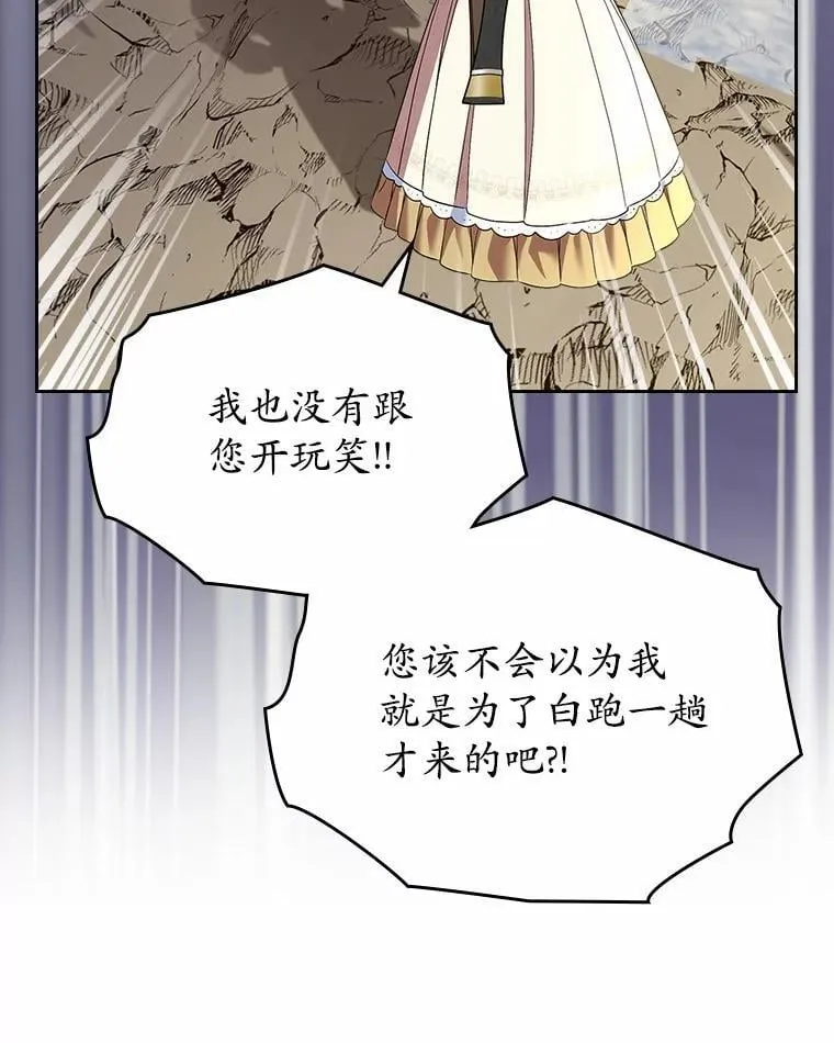 50.受伤的皇帝143