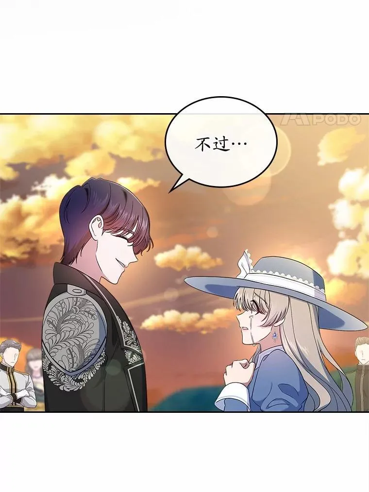50.受伤的皇帝44