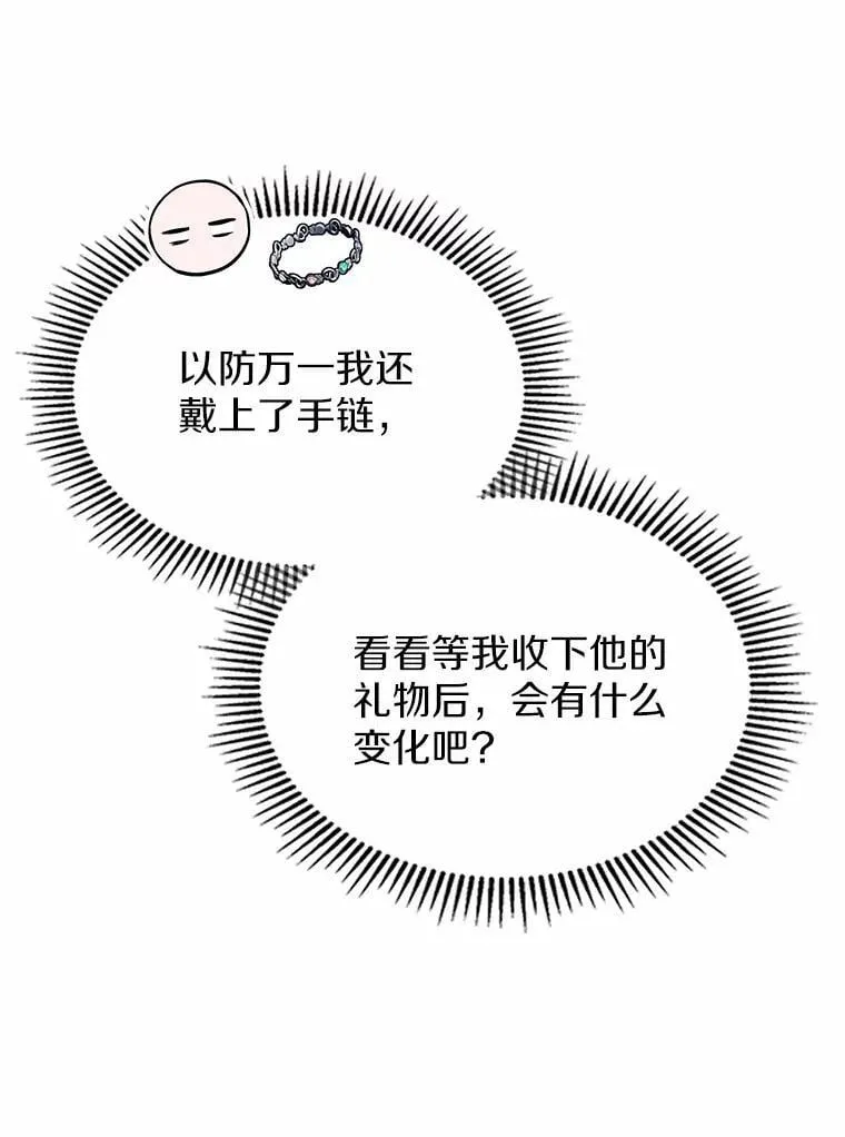 58.礼物104
