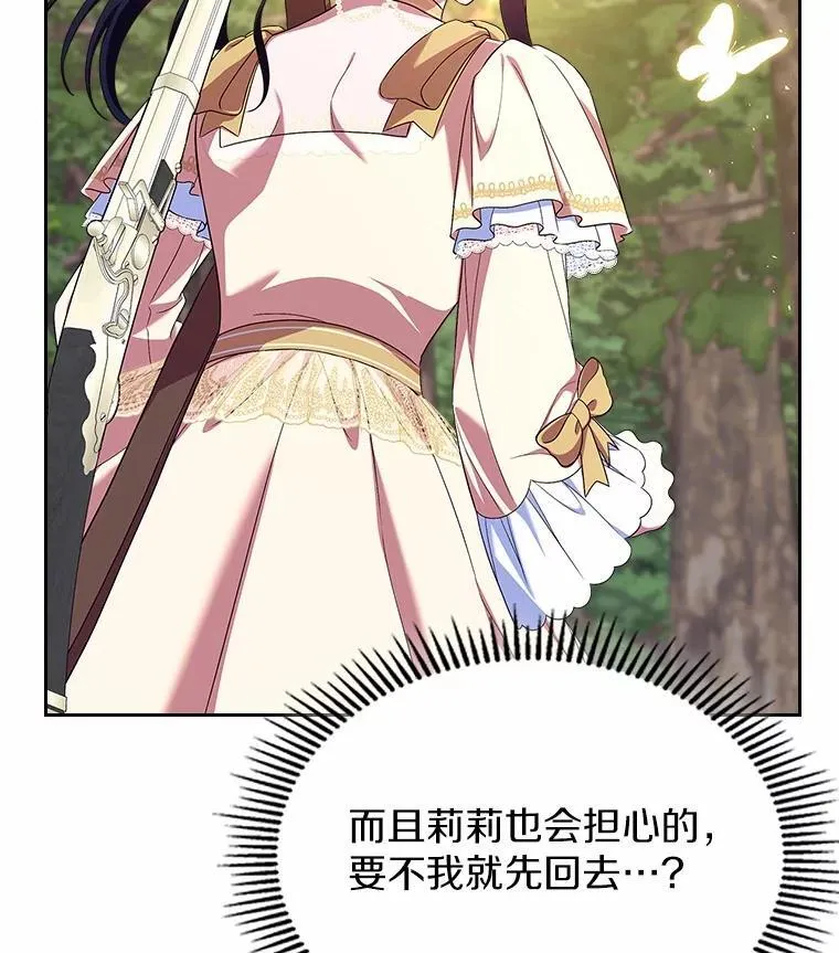 50.受伤的皇帝67