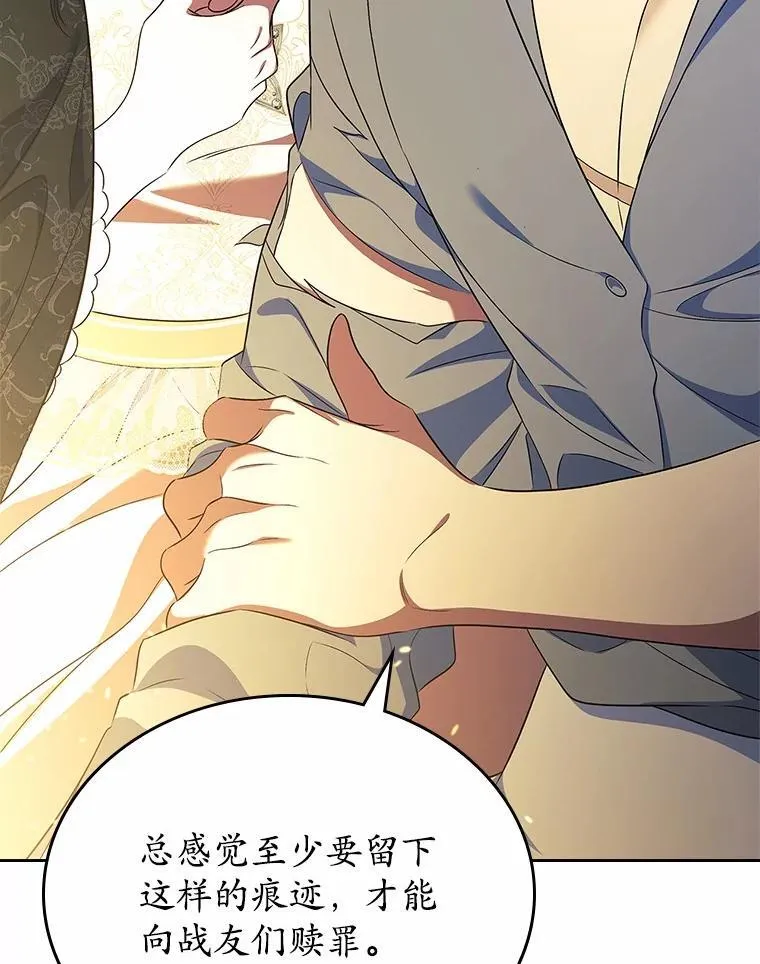 53.胸前的伤疤104