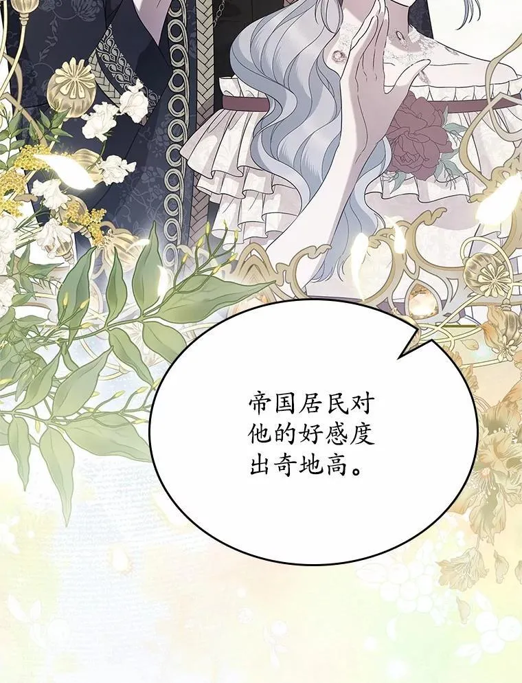 50.受伤的皇帝103