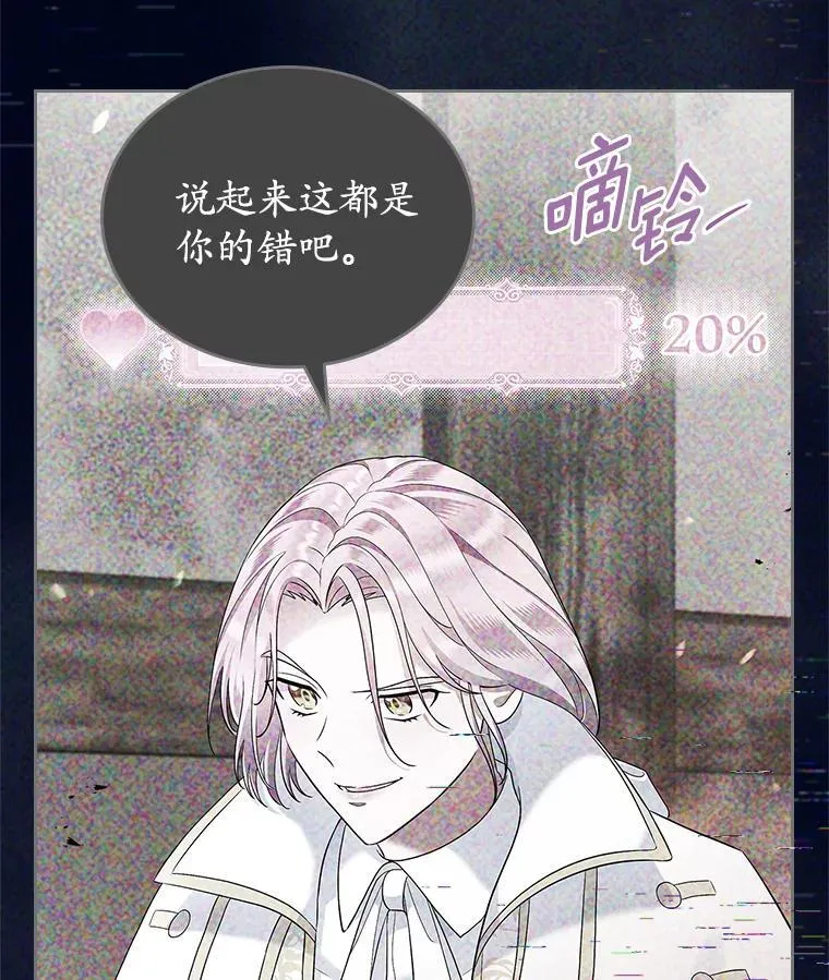 62.怒气爆发84