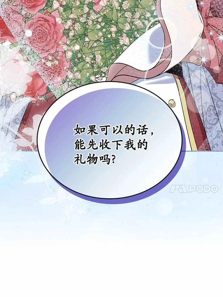 58.礼物119