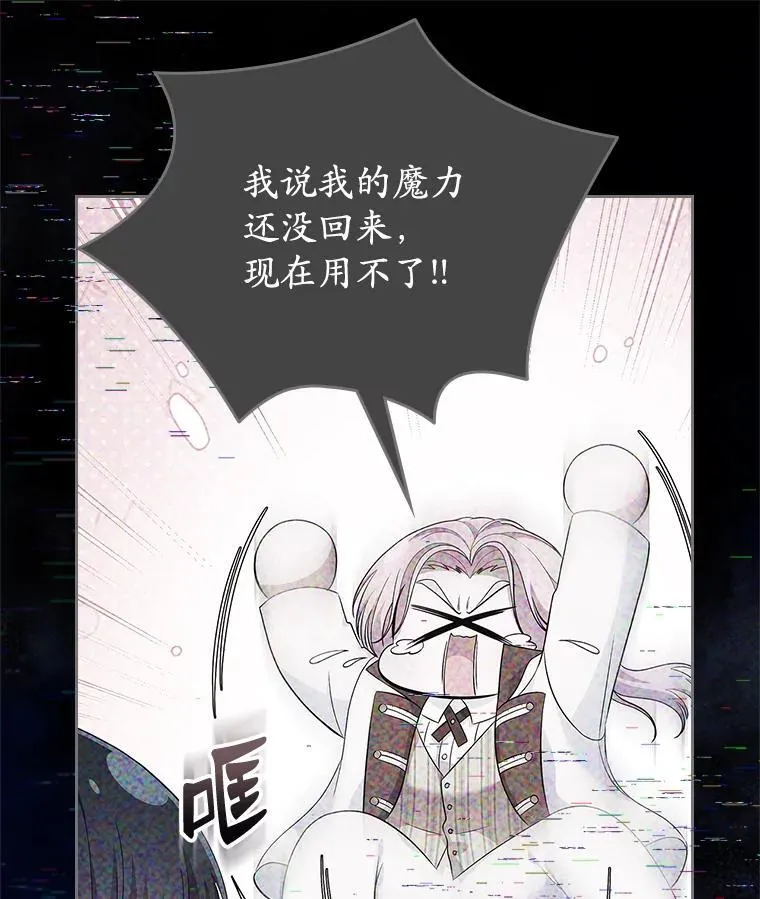 62.怒气爆发82