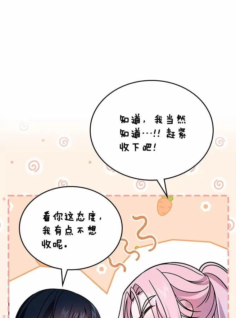58.礼物107