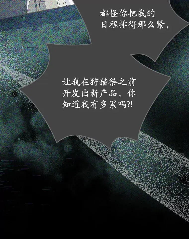 62.怒气爆发81