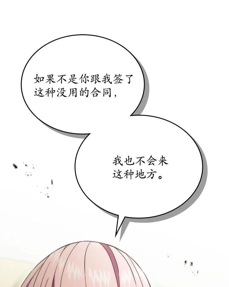 62.怒气爆发72