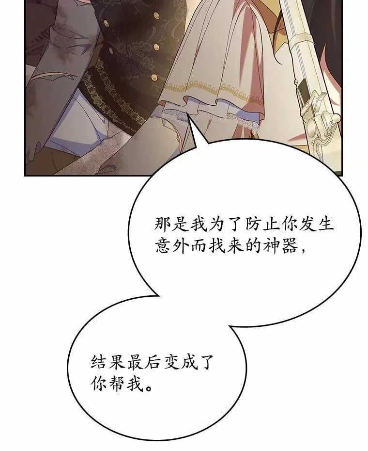 50.受伤的皇帝92