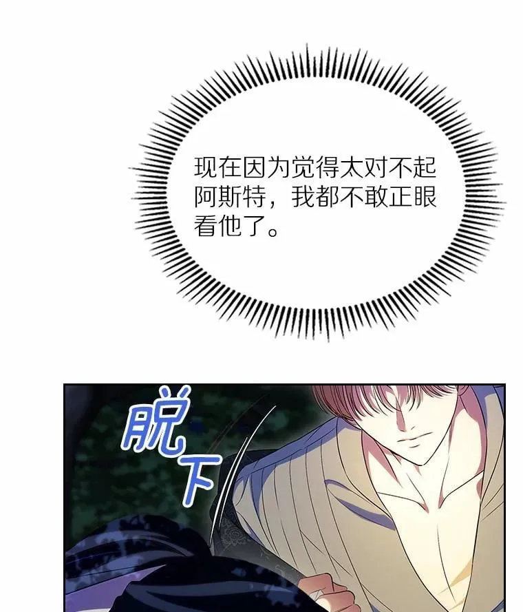 53.胸前的伤疤34