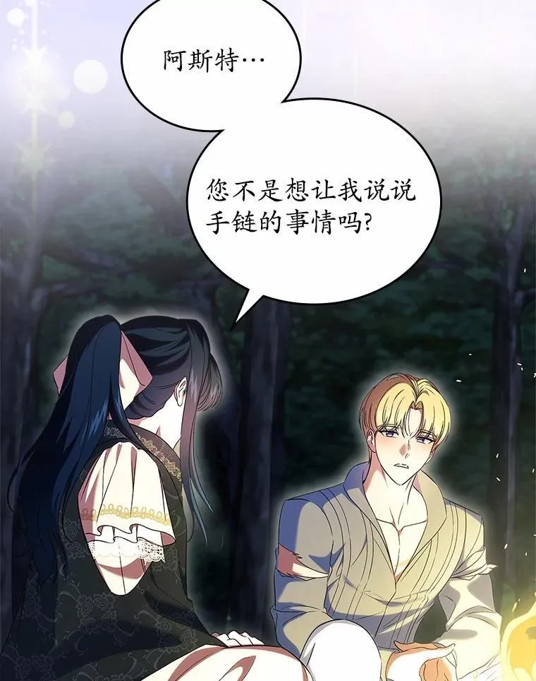 53.胸前的伤疤132