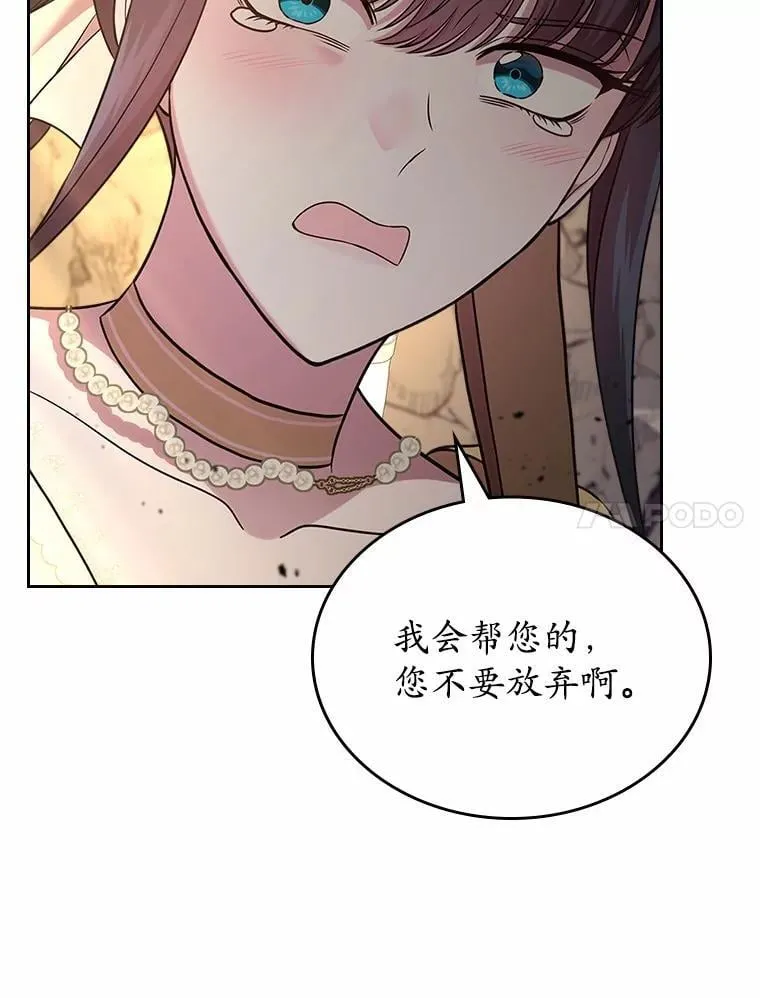 50.受伤的皇帝107