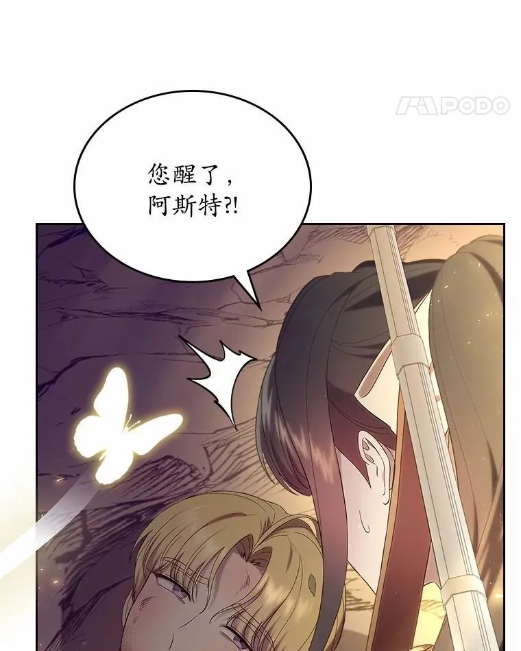 50.受伤的皇帝87