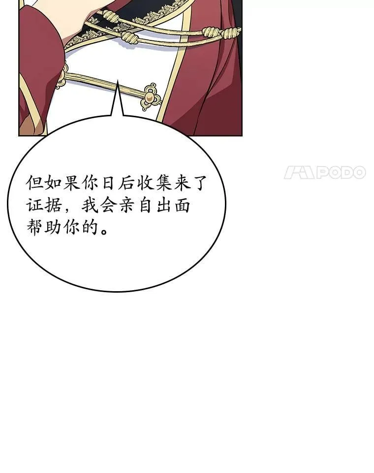 61.复仇113