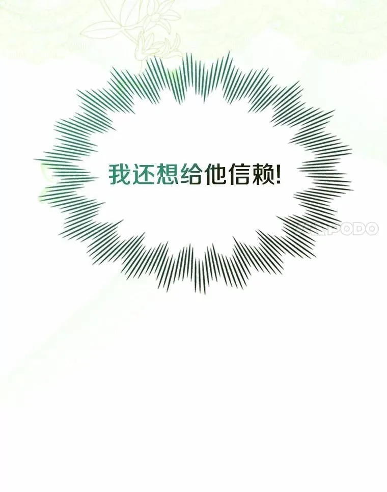 53.胸前的伤疤136