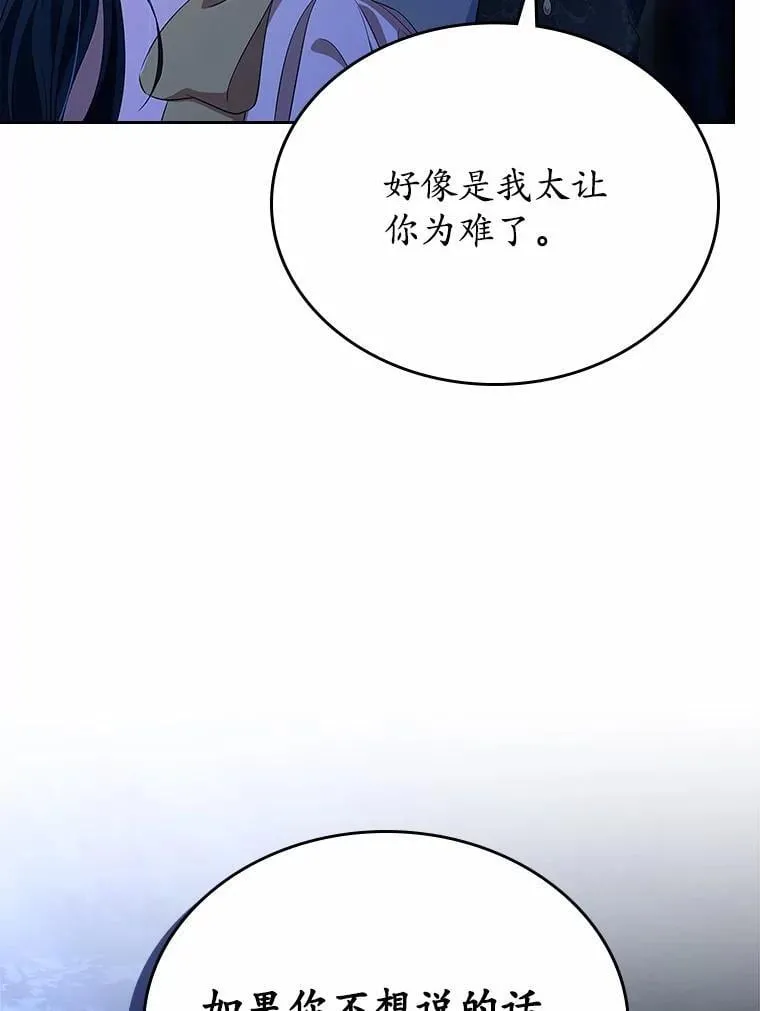 53.胸前的伤疤16