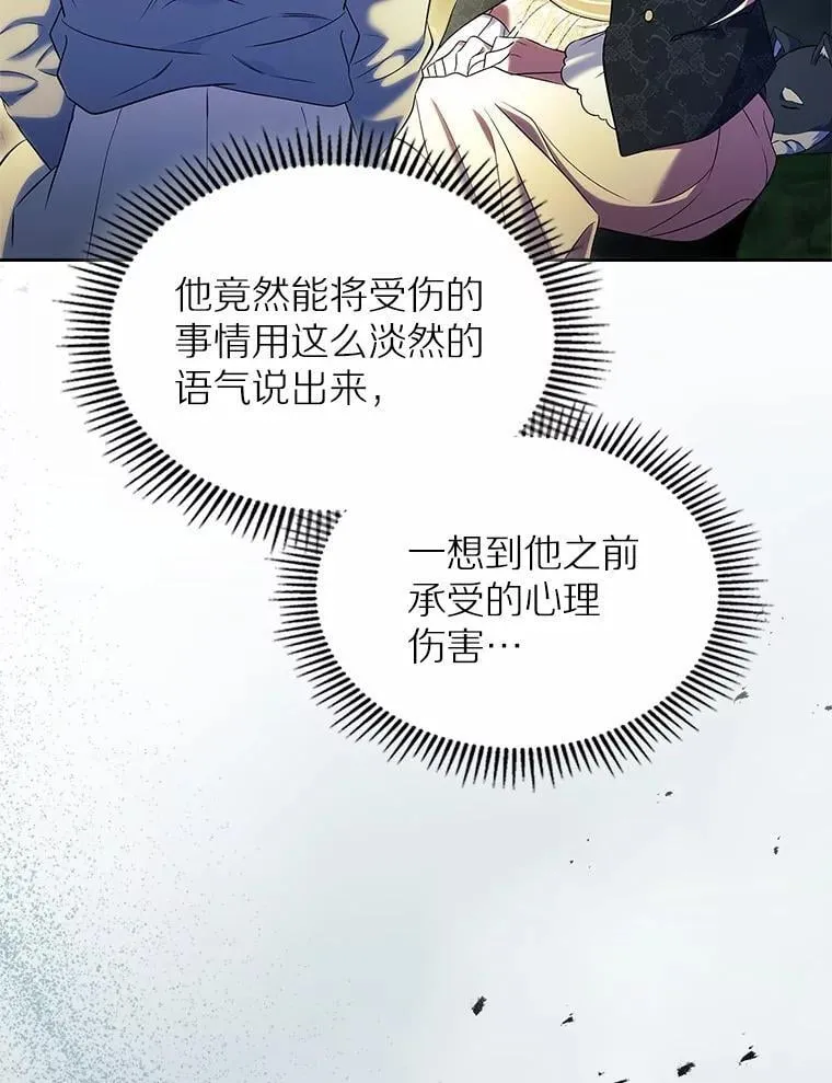 53.胸前的伤疤115