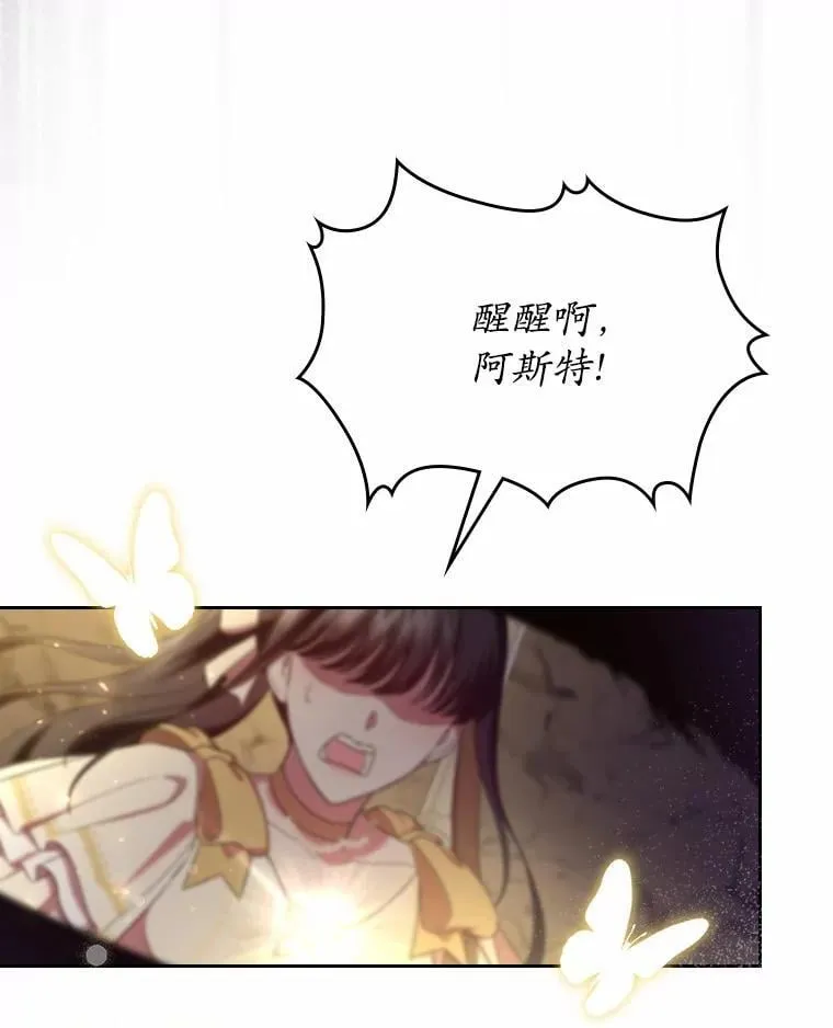 50.受伤的皇帝85