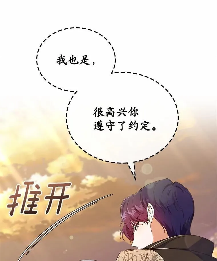 50.受伤的皇帝28