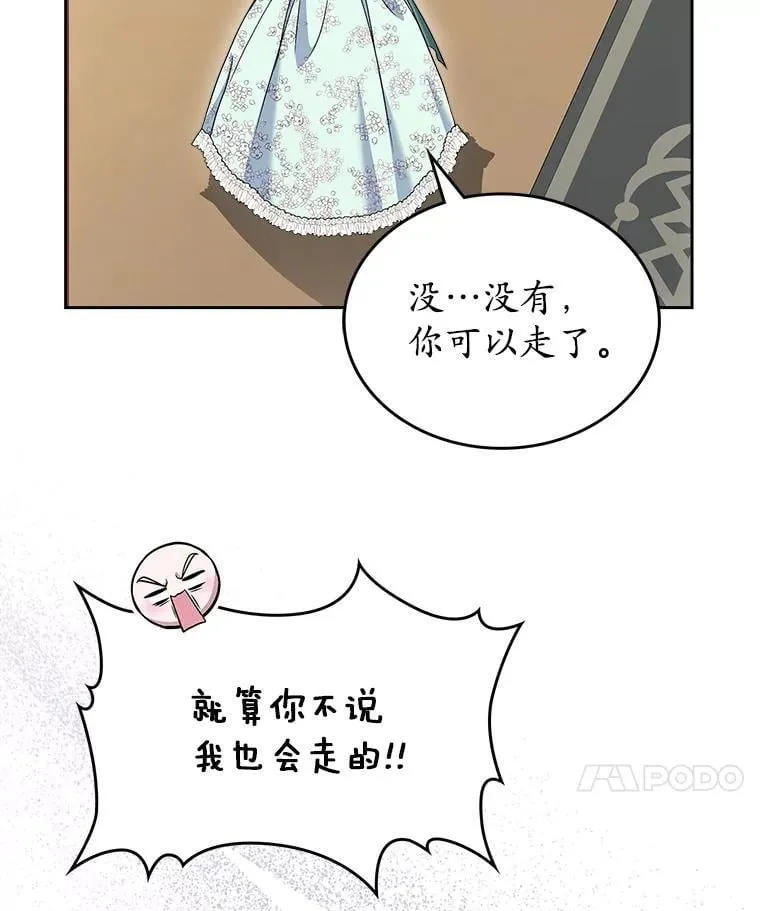 62.怒气爆发67