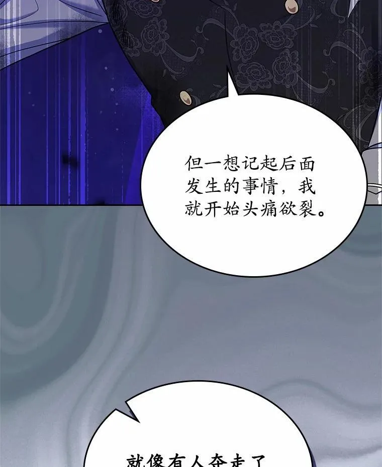 50.受伤的皇帝96
