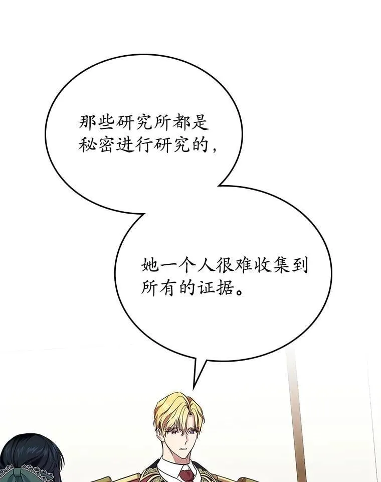 62.怒气爆发12