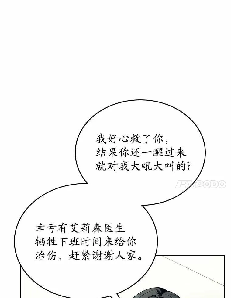 61.复仇6