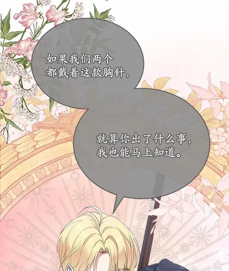 50.受伤的皇帝61