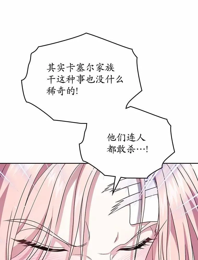 61.复仇75