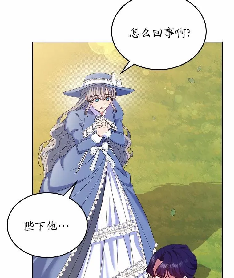 50.受伤的皇帝2