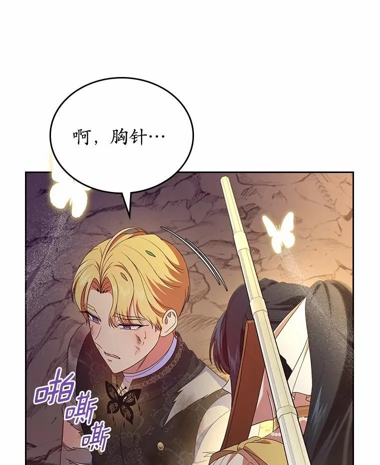 50.受伤的皇帝91